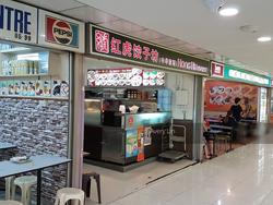 Far East Plaza (D9), Retail #153077112